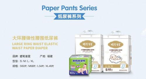 蜡笔童星纸尿裤系列市场火爆诚邀代理蜡笔童星产品优势有哪些