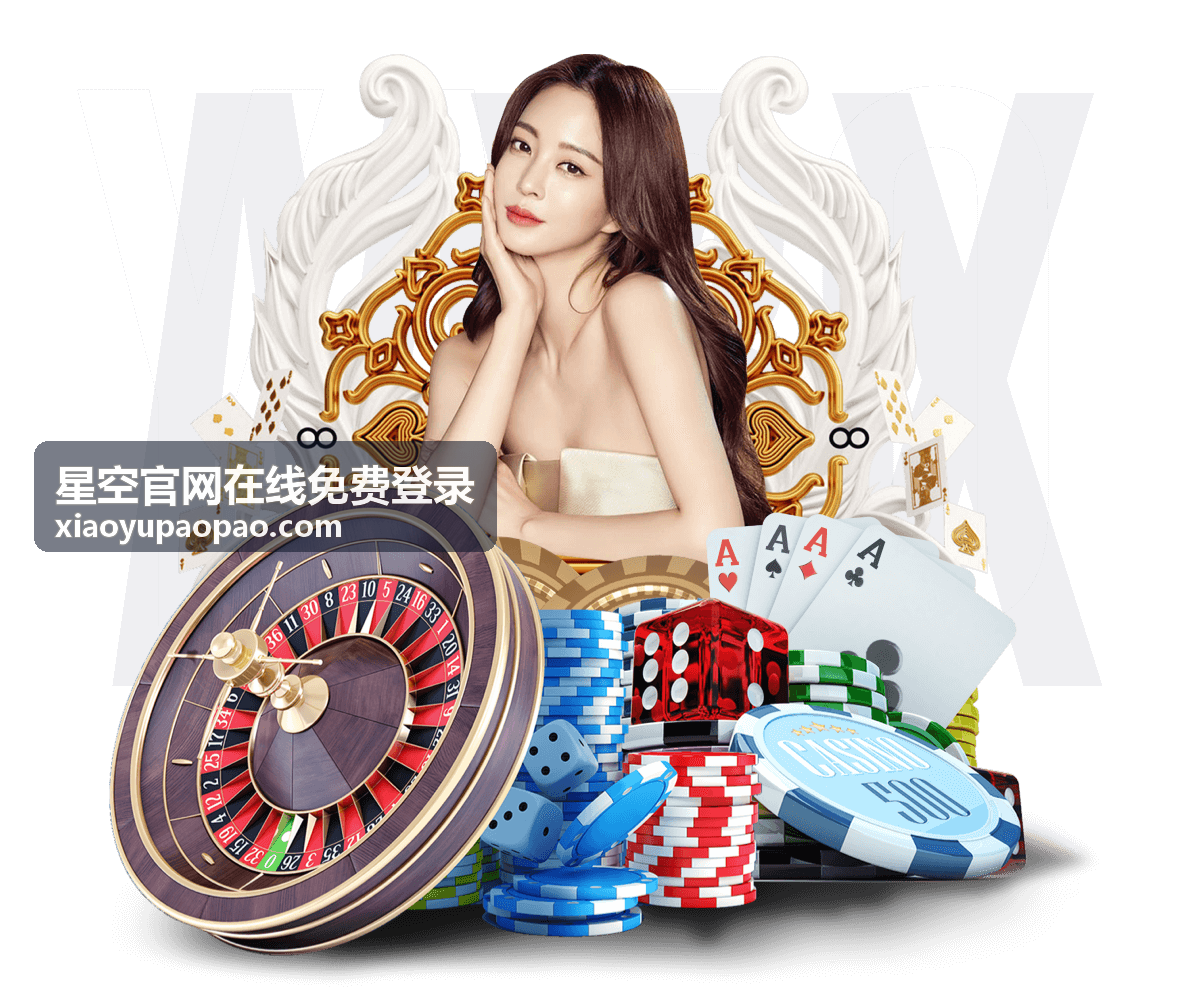 星空官网在线免费登录夜观连线环节的现场观测团队