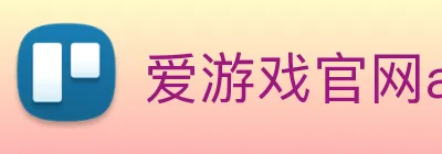 爱游戏官网ayx Logo